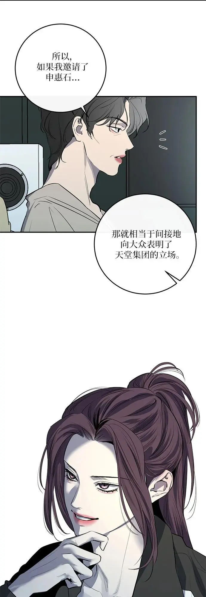 第53话 第43页