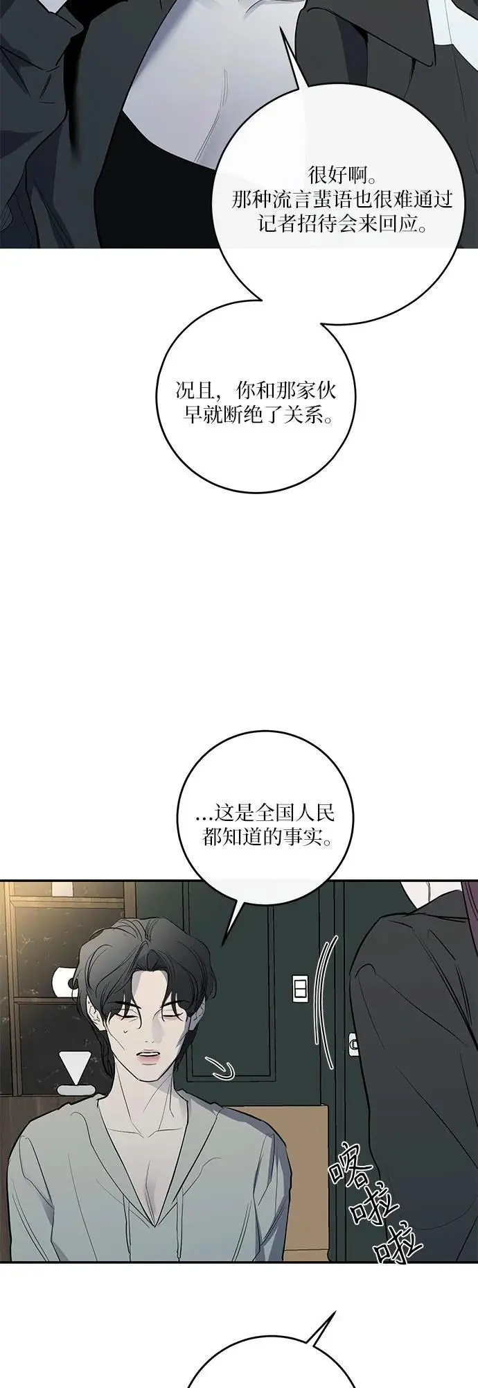 第53话 第44页