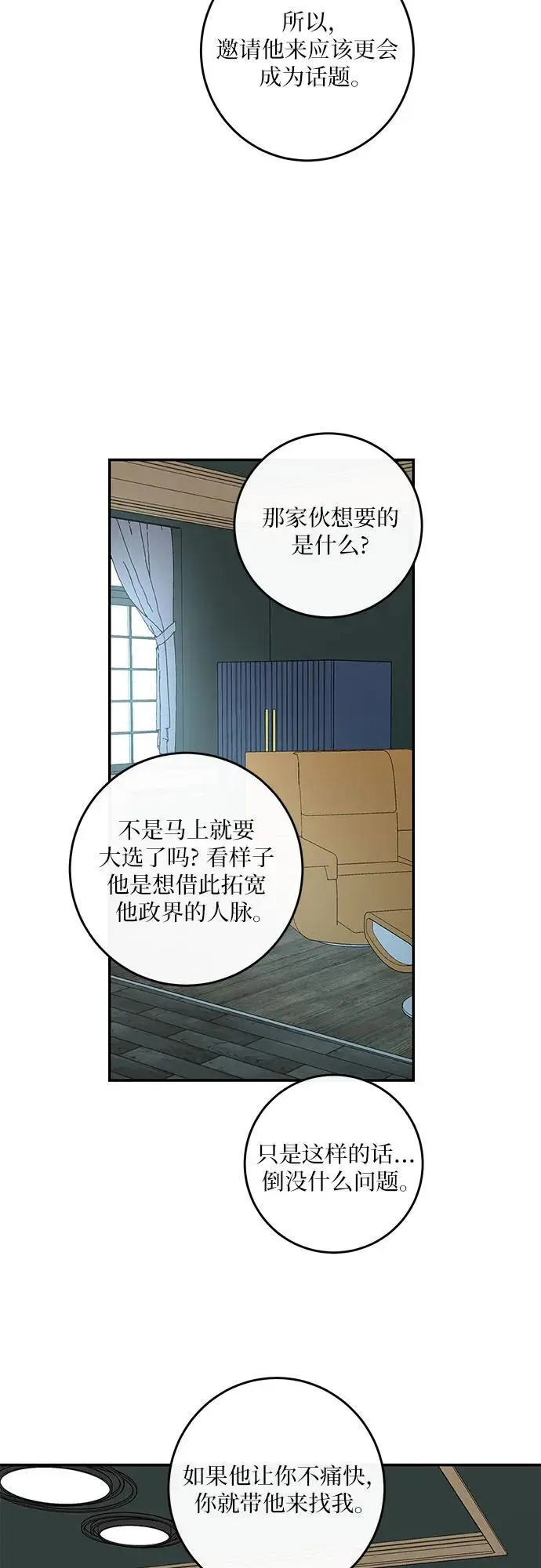第53话 第45页