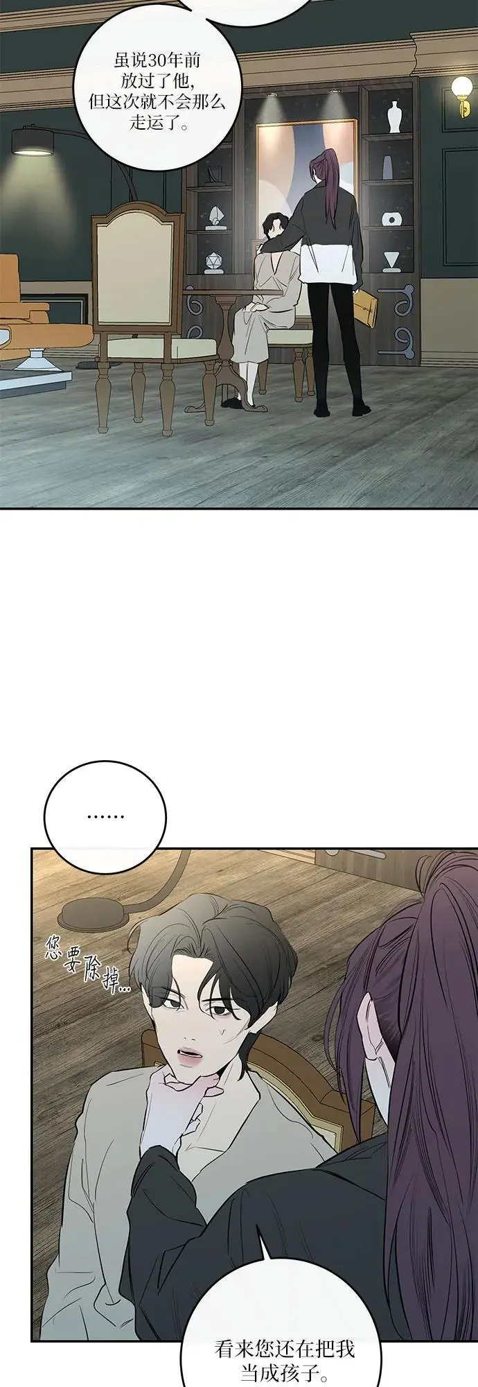 第53话 第46页