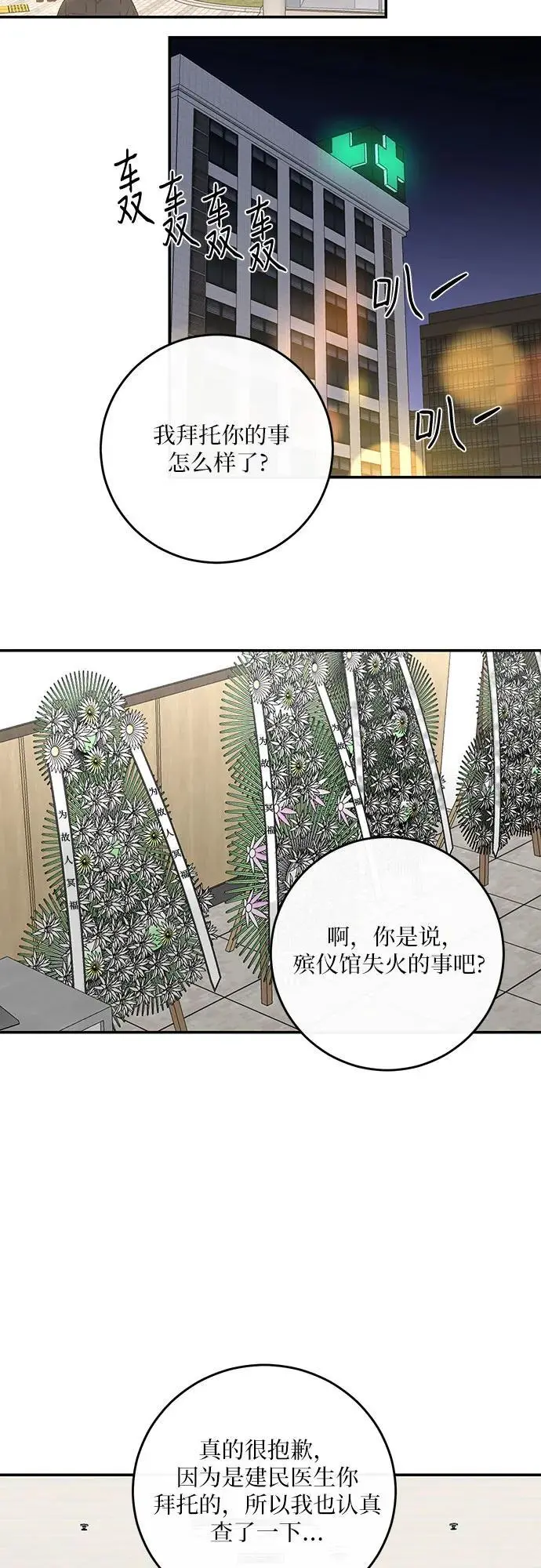 第53话 第51页