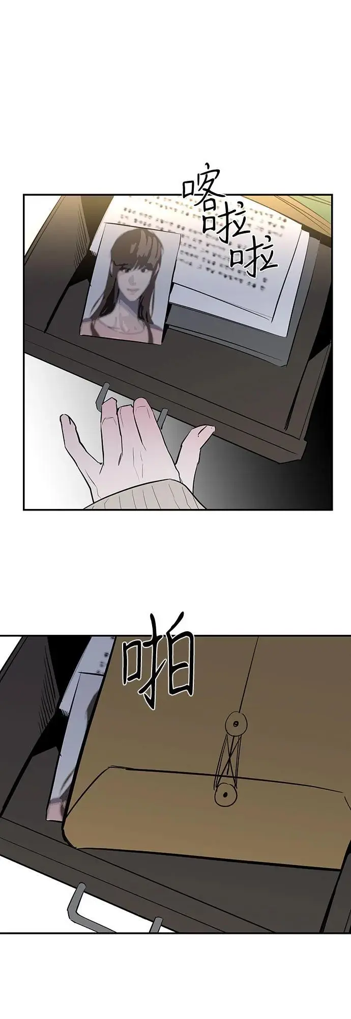 第53话 第58页
