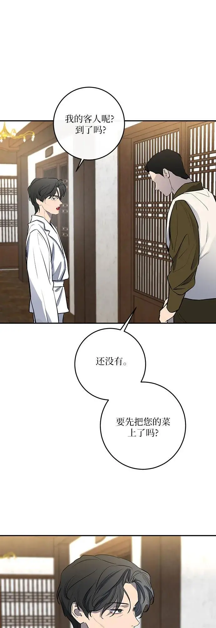 第52话 第3页