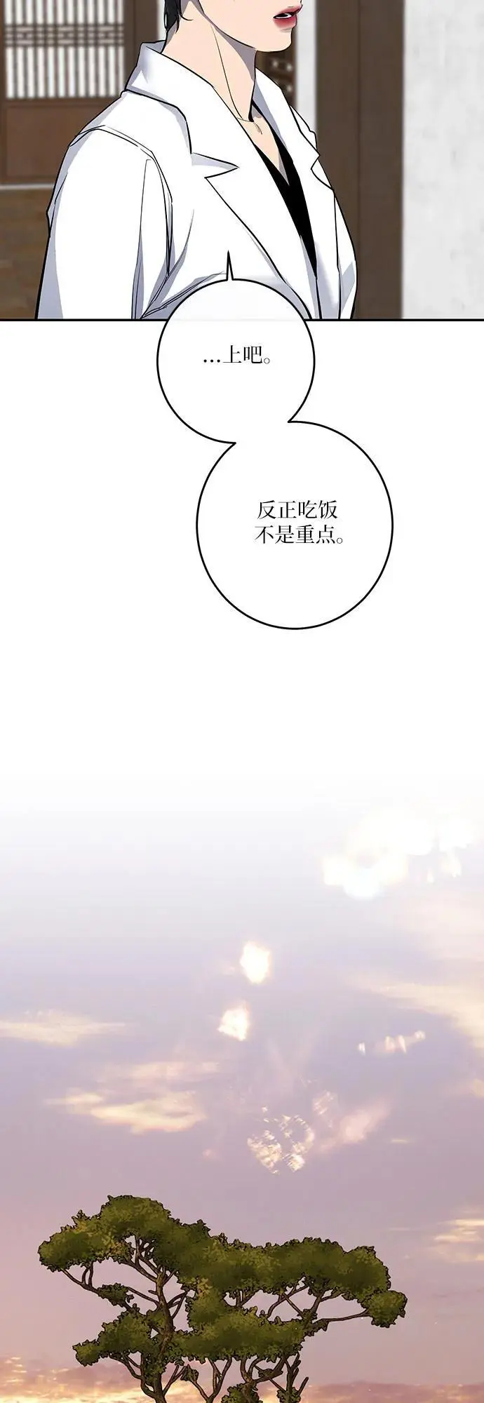 第52话 第4页
