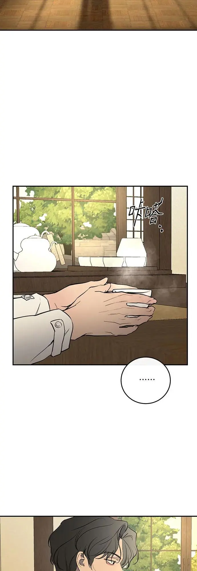第52话 第6页
