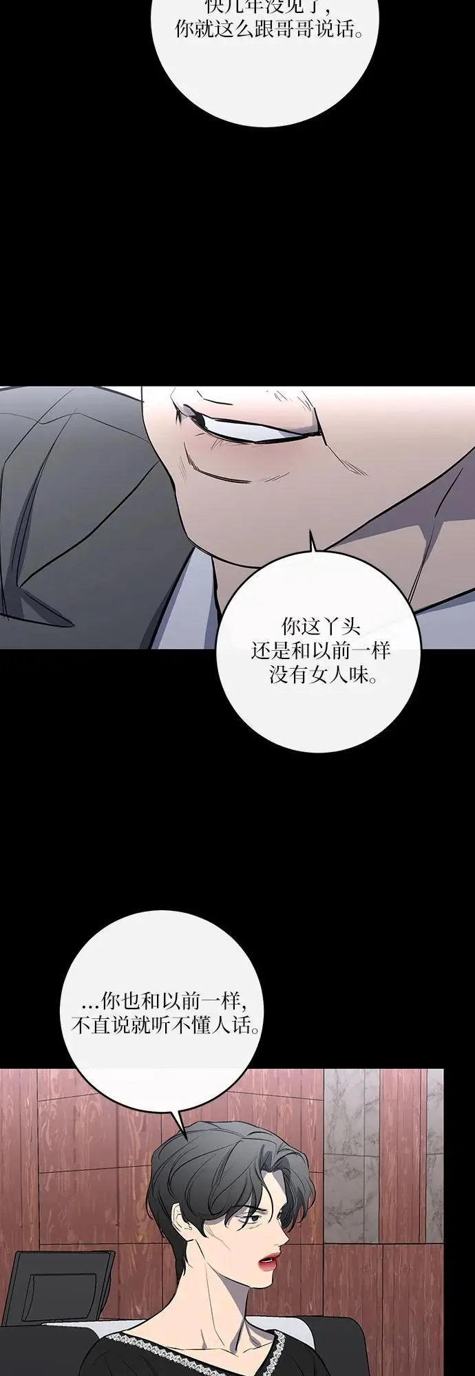 第52话 第11页