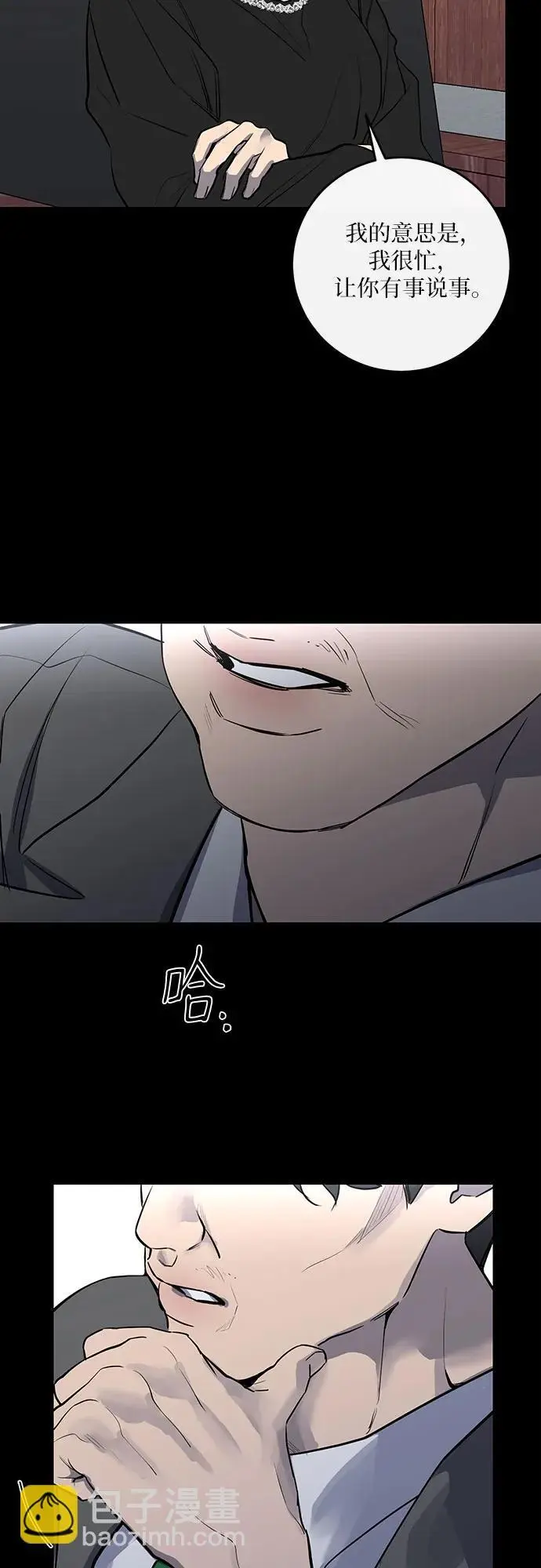 第52话 第12页
