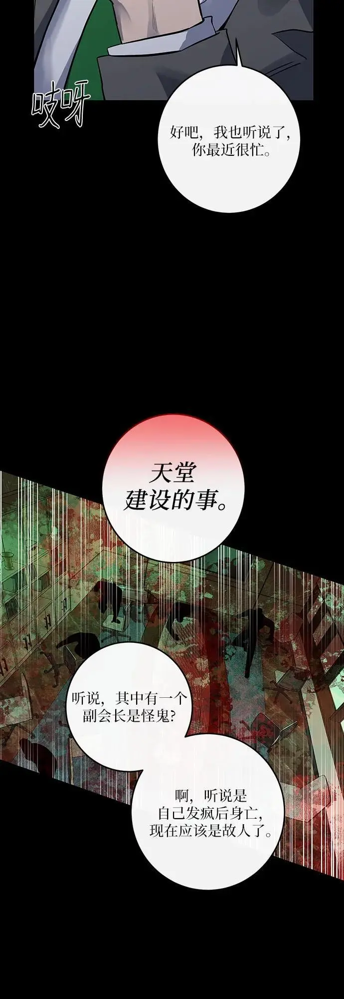 第52话 第13页