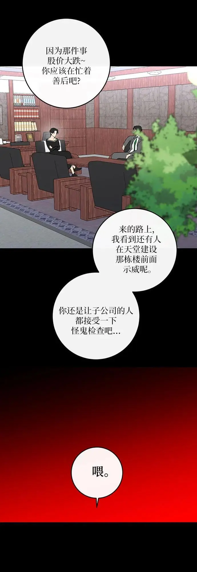 第52话 第14页