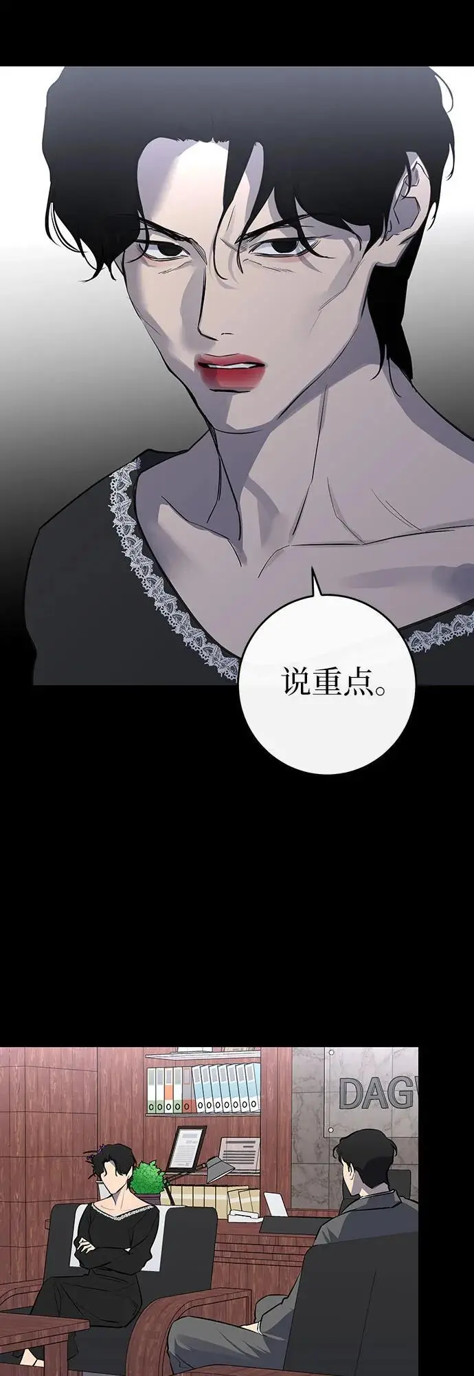 第52话 第16页