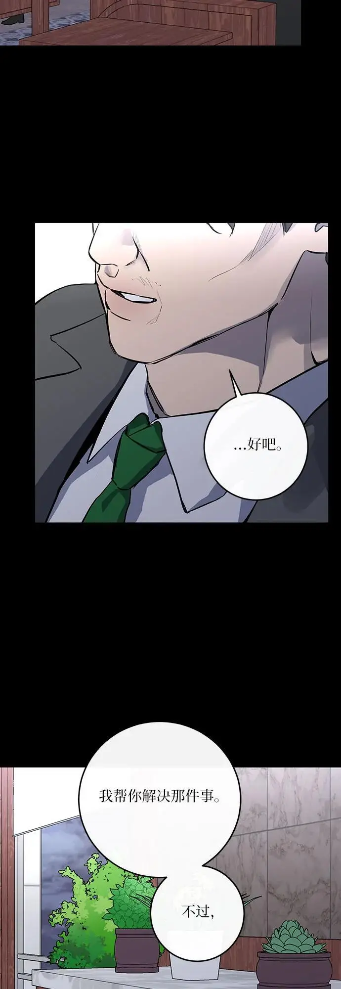 第52话 第17页