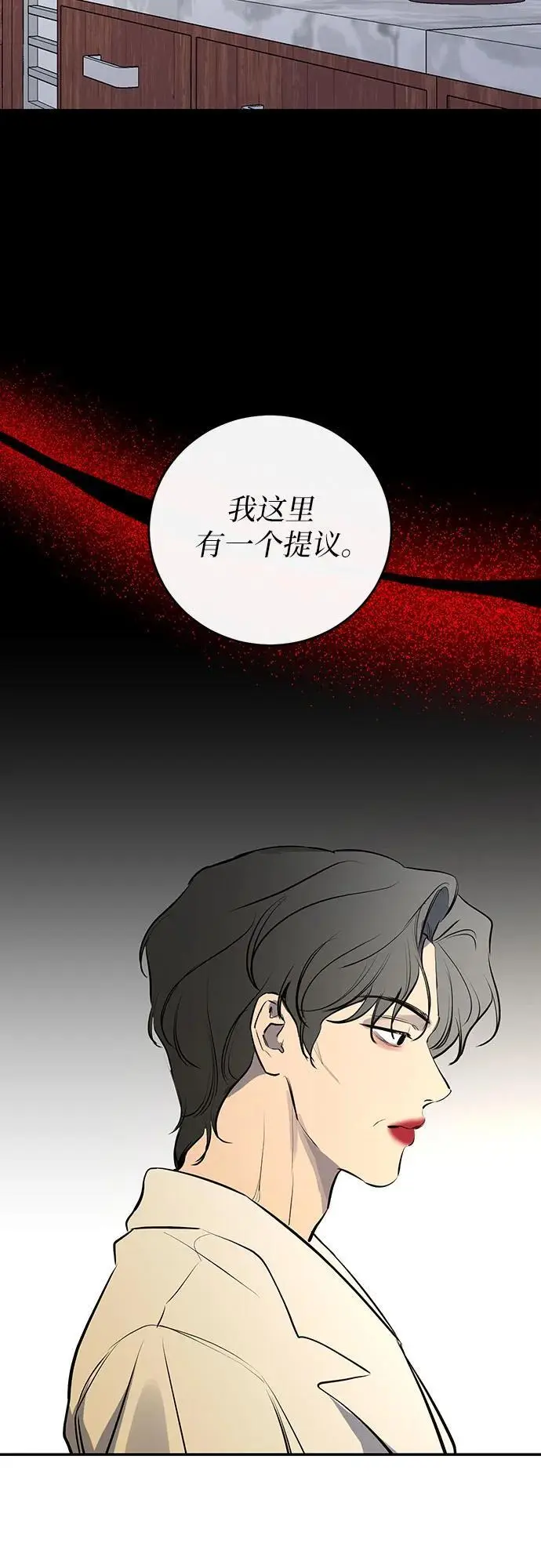 第52话 第18页
