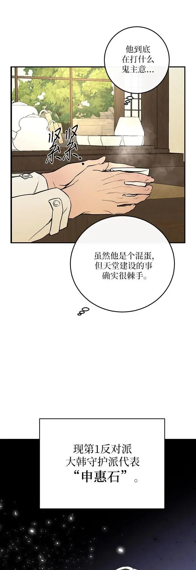 第52话 第19页
