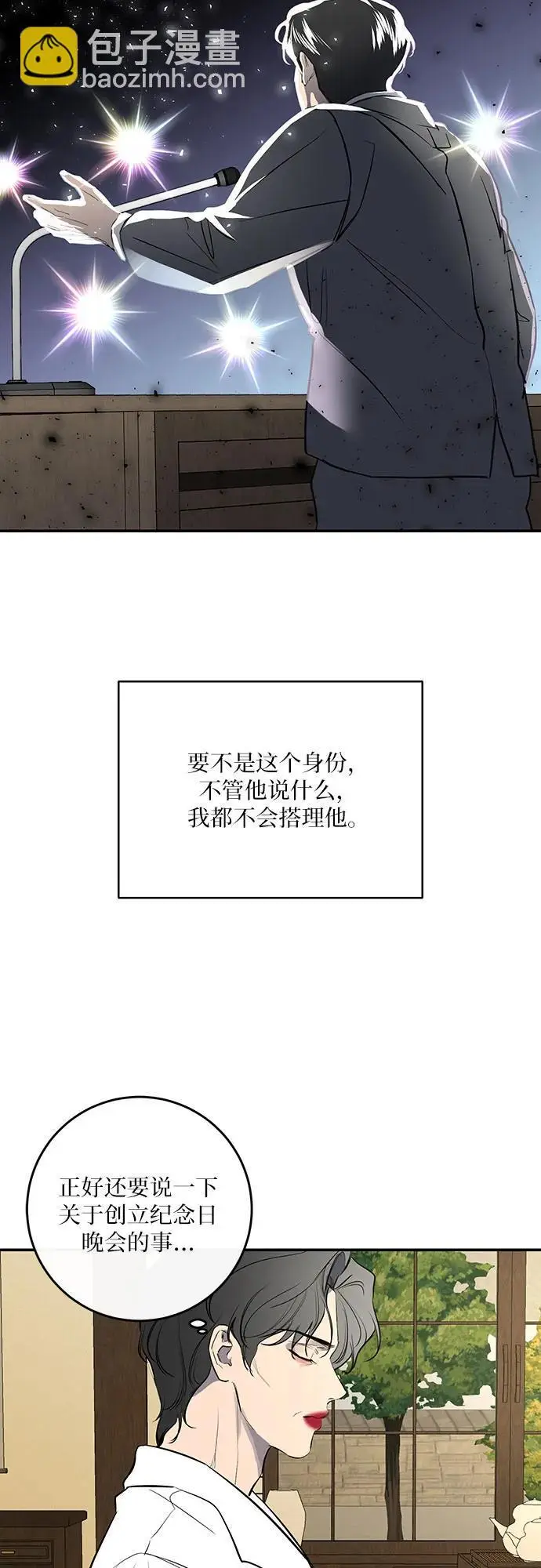 第52话 第20页