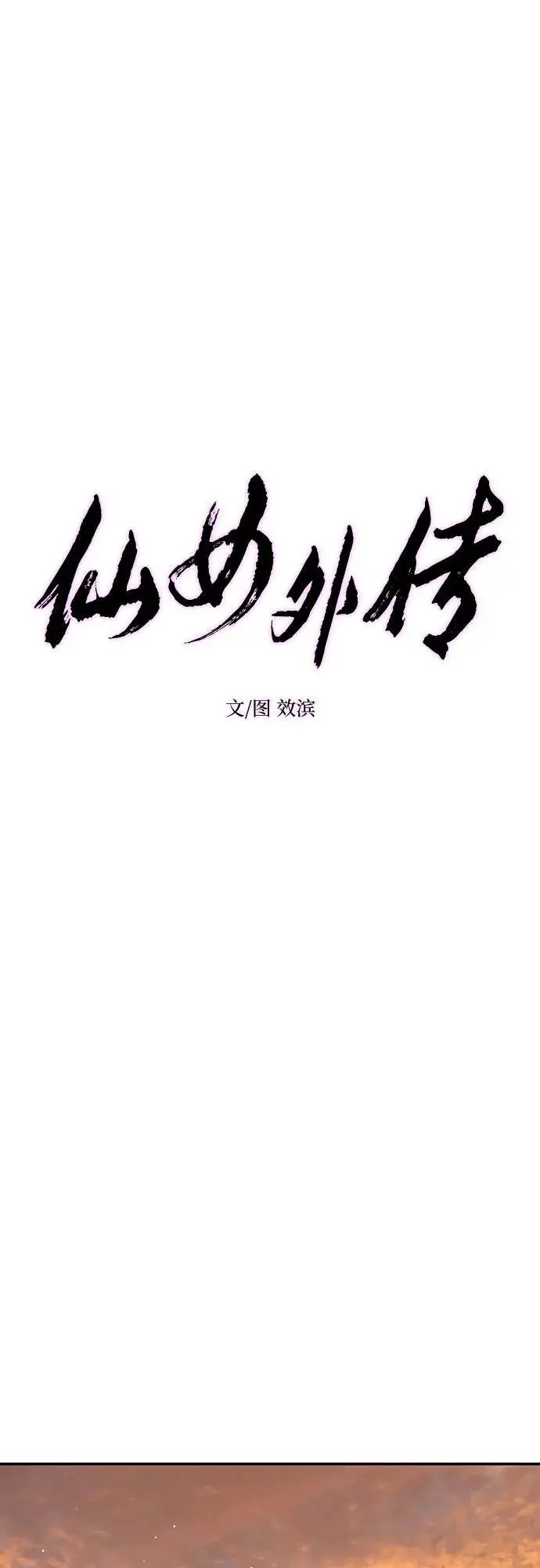 第52话 第23页