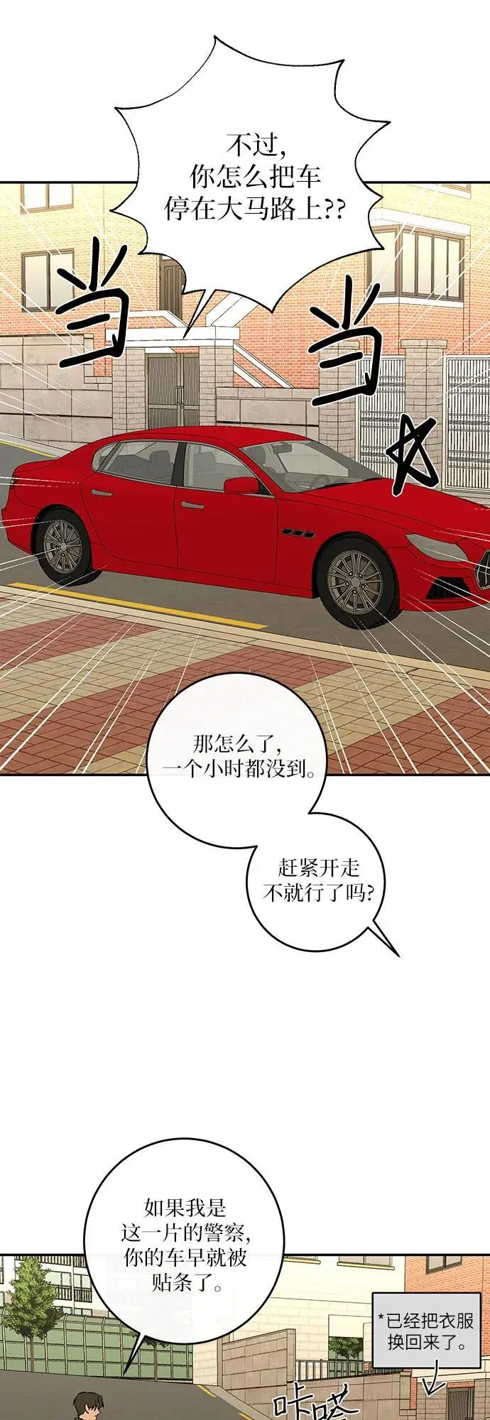 第52话 第25页