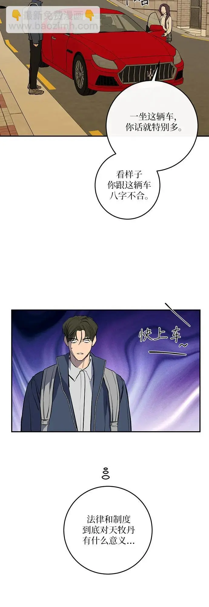 第52话 第26页