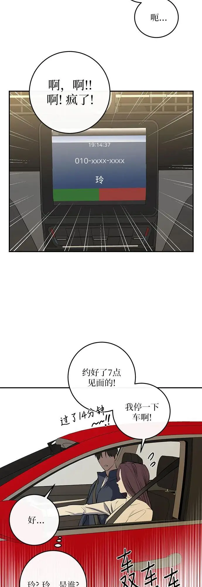 第52话 第29页