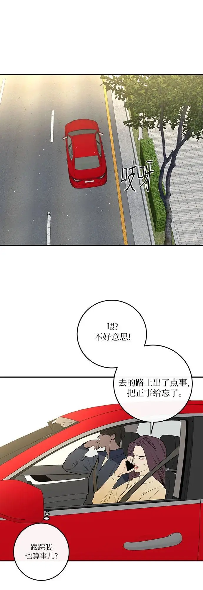 第52话 第31页