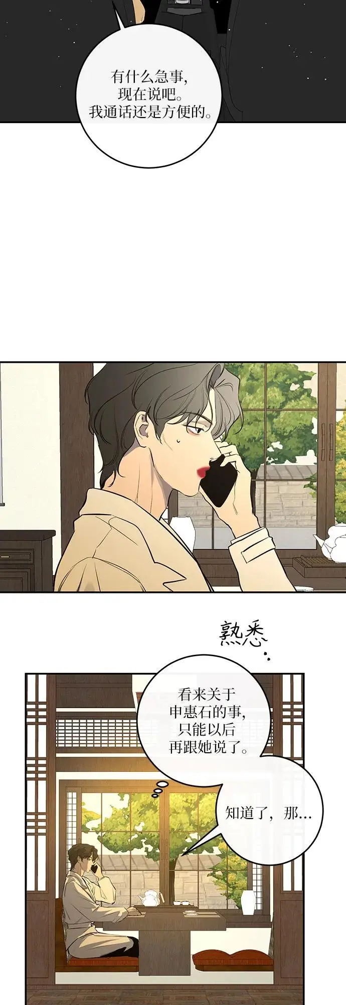 第52话 第33页
