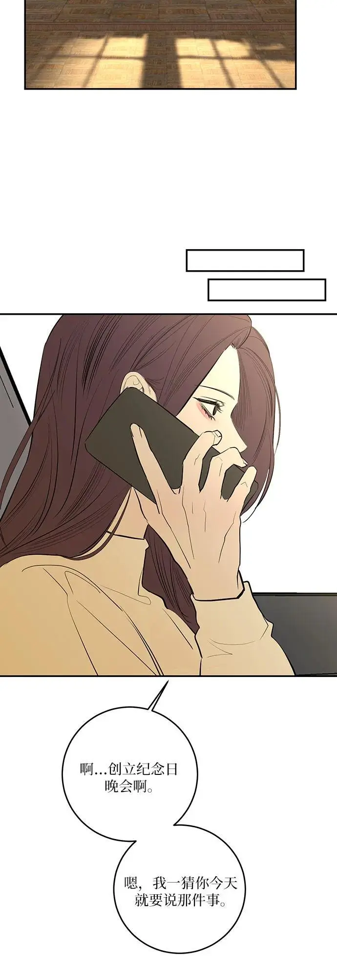 第52话 第34页
