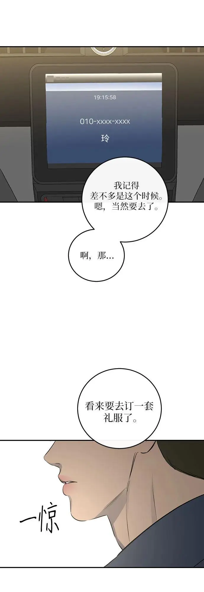第52话 第35页