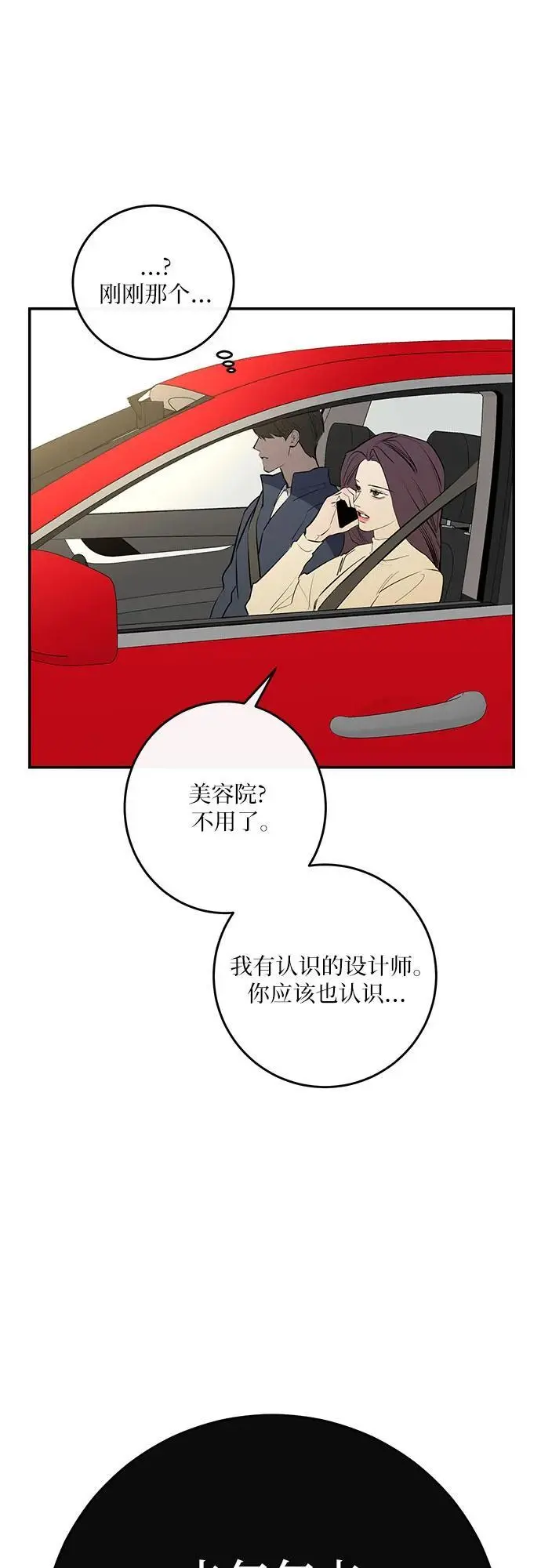 第52话 第36页
