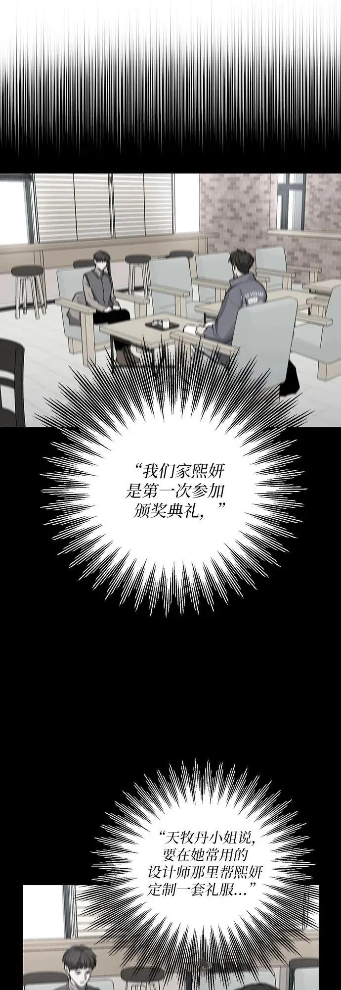 第52话 第38页