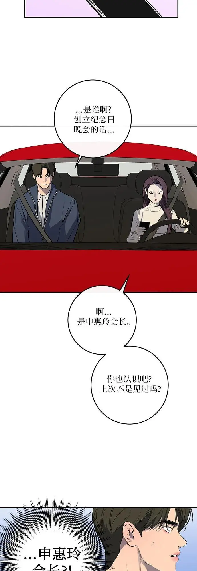 第52话 第41页
