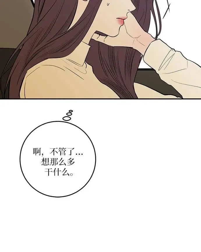 第52话 第44页