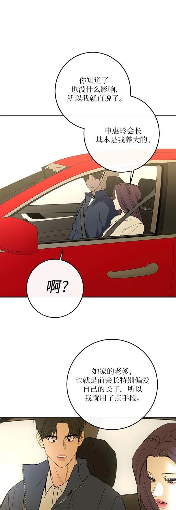第52话 第45页