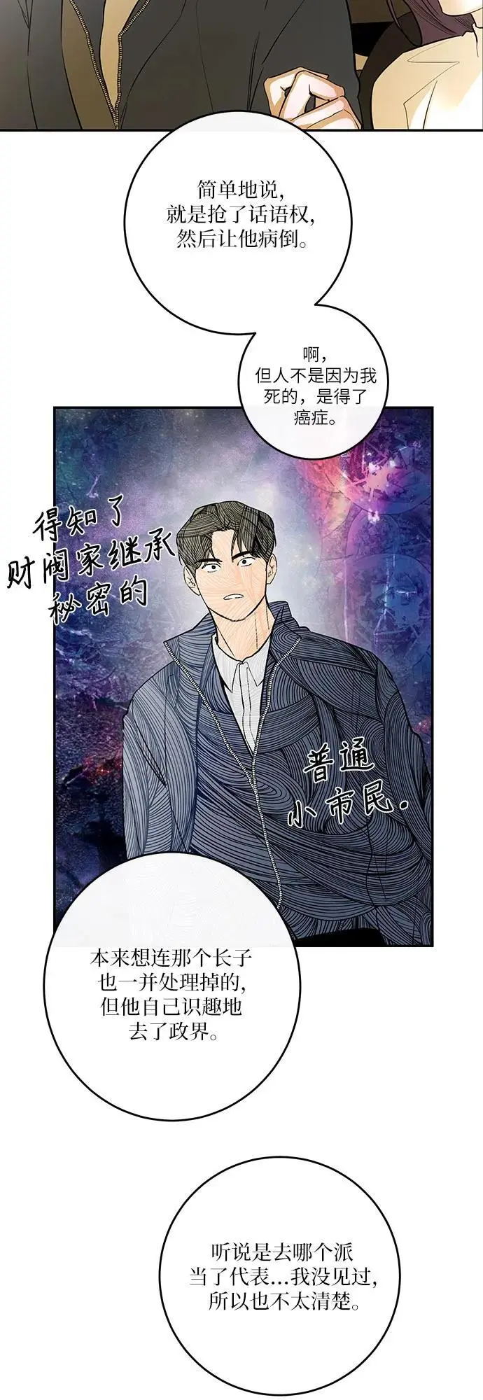 第52话 第46页