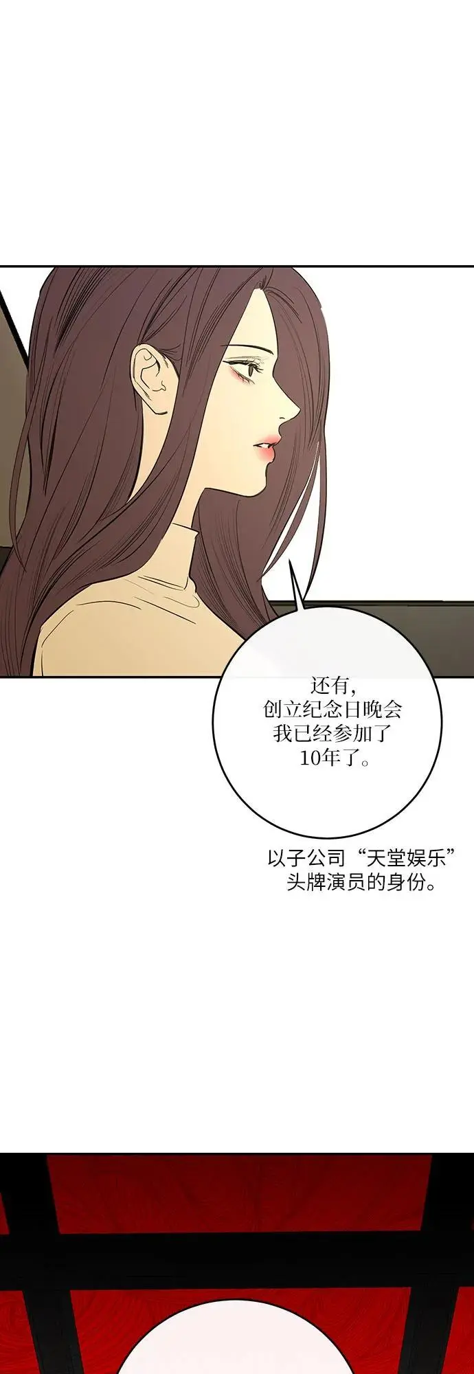 第52话 第47页