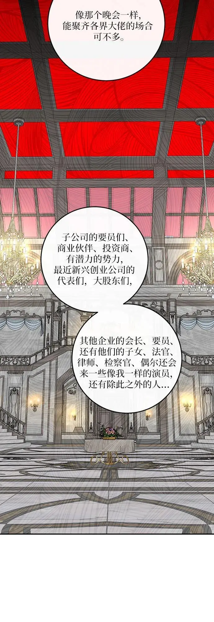 第52话 第48页