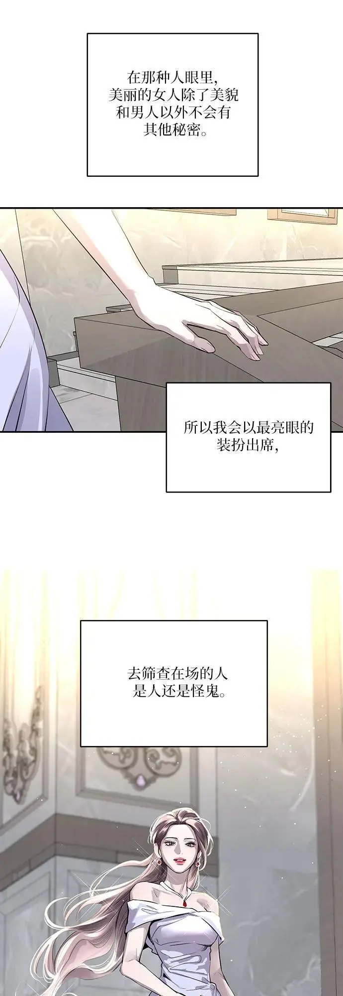 第52话 第49页