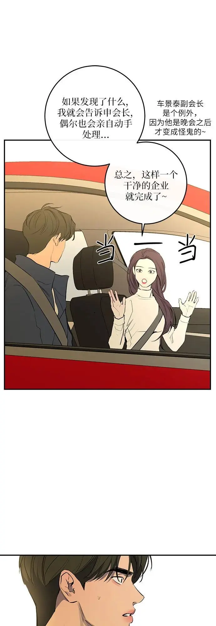 第52话 第51页