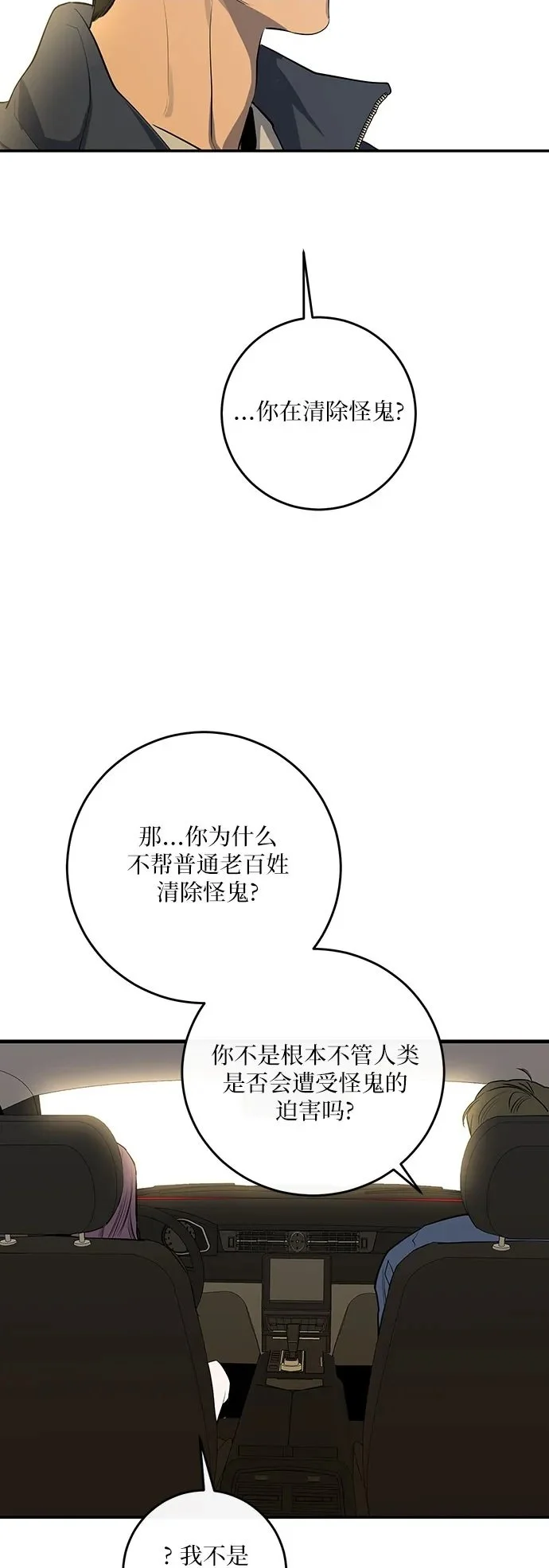 第52话 第52页