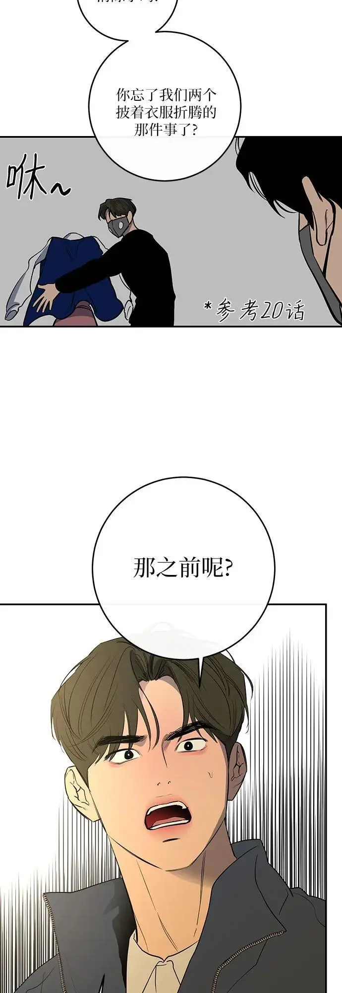 第52话 第53页