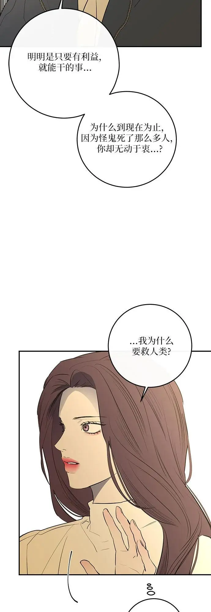 第52话 第54页