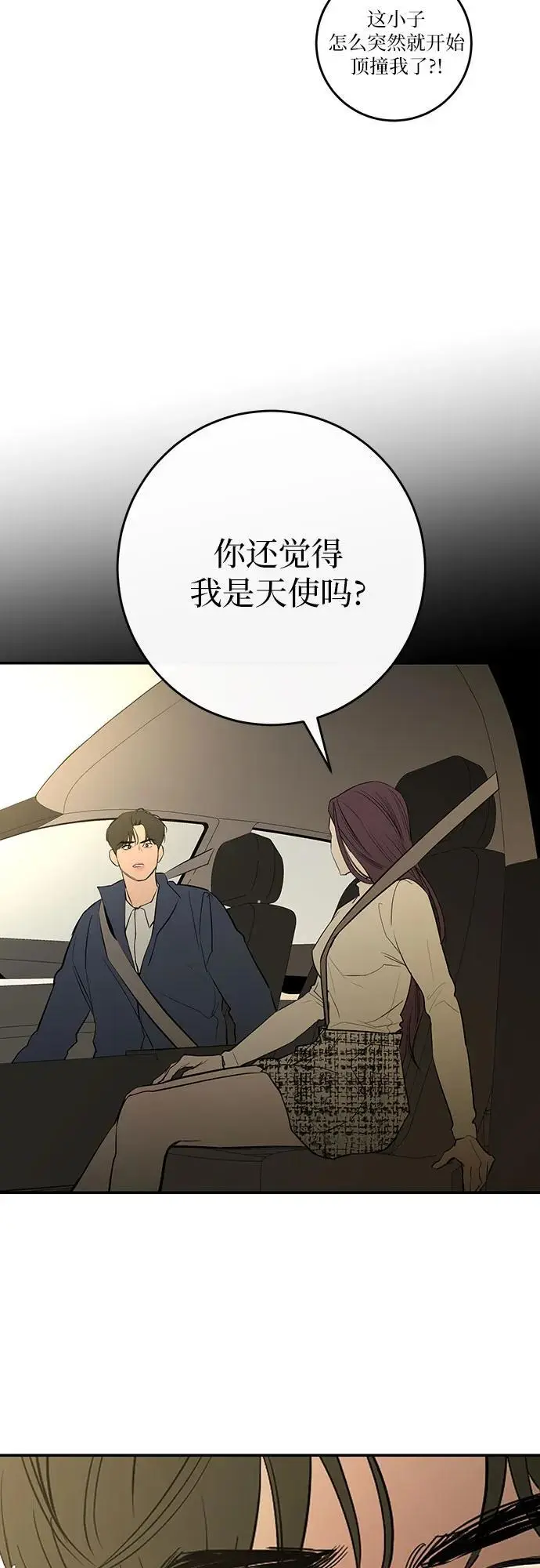 第52话 第55页