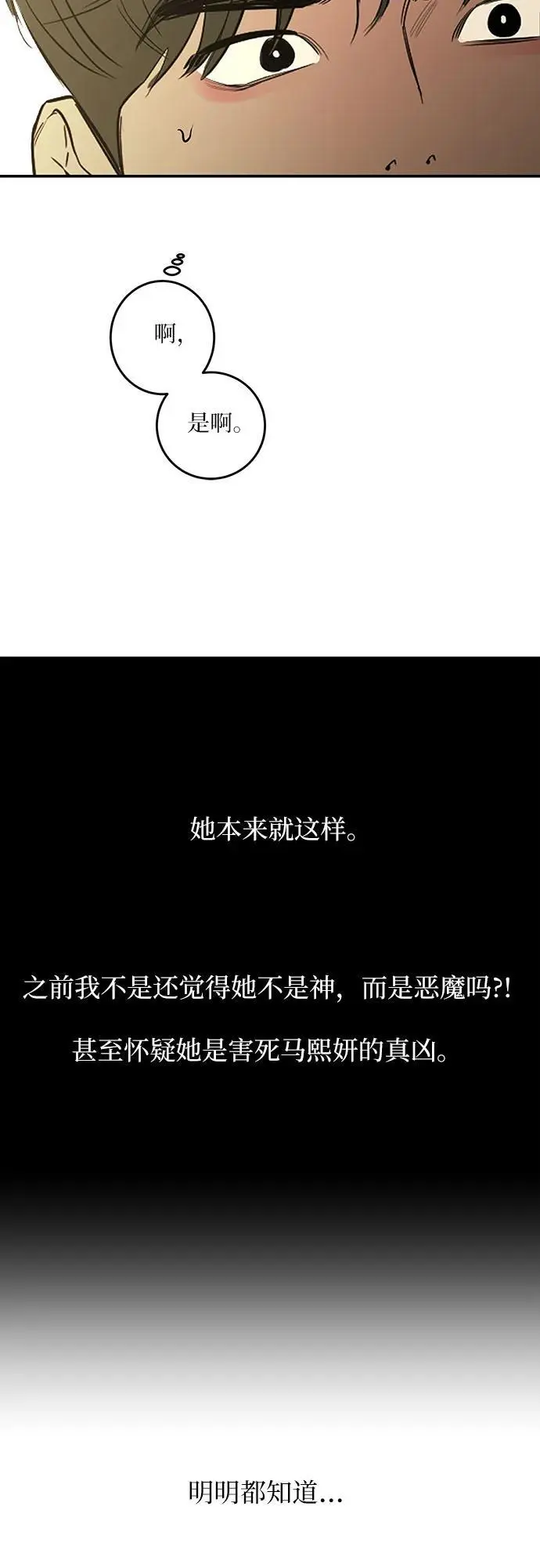 第52话 第56页