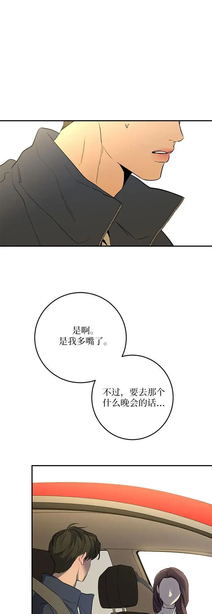 第52话 第58页