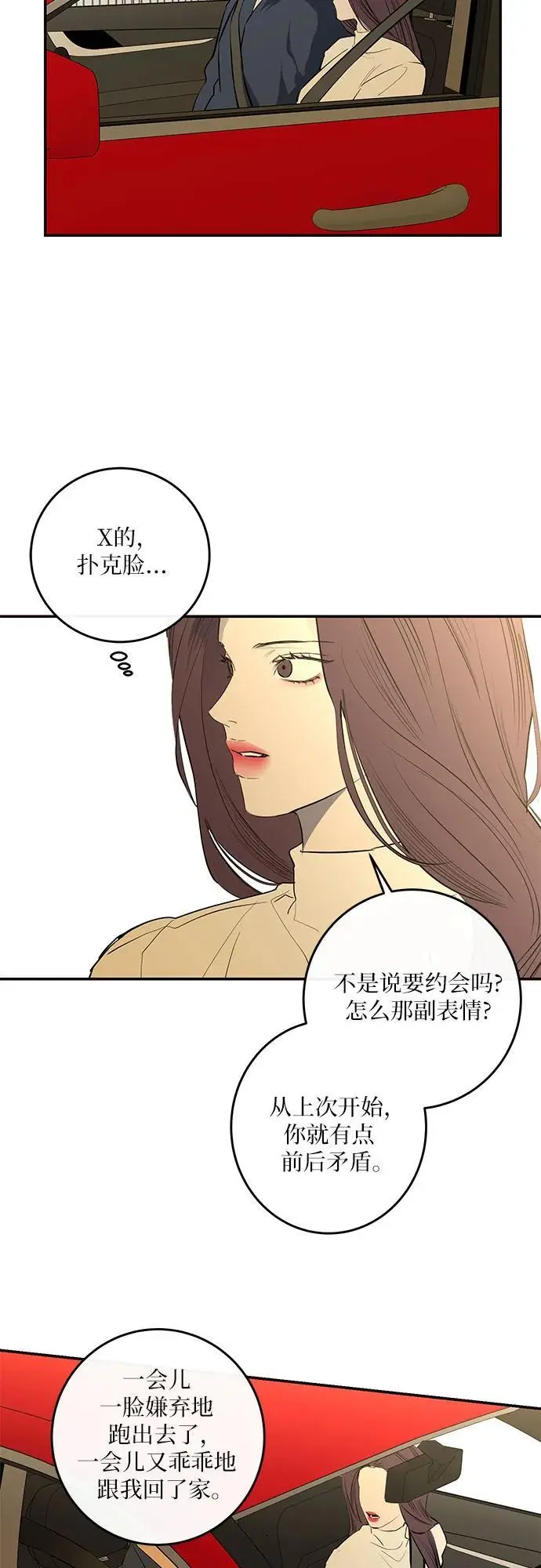 第52话 第64页