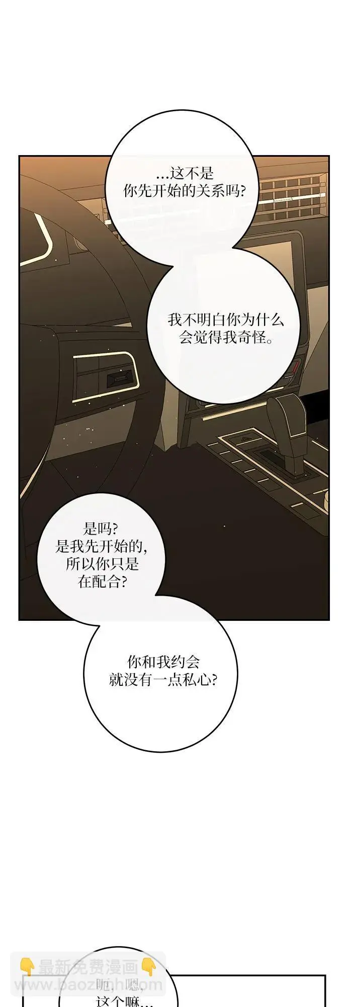 第52话 第66页