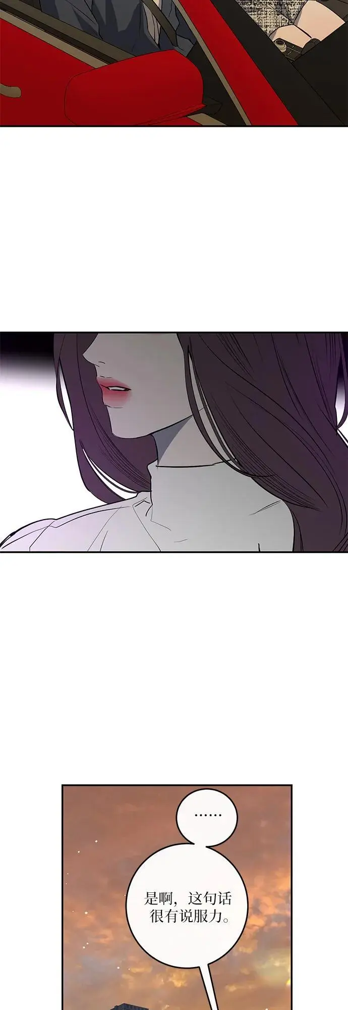 第52话 第68页