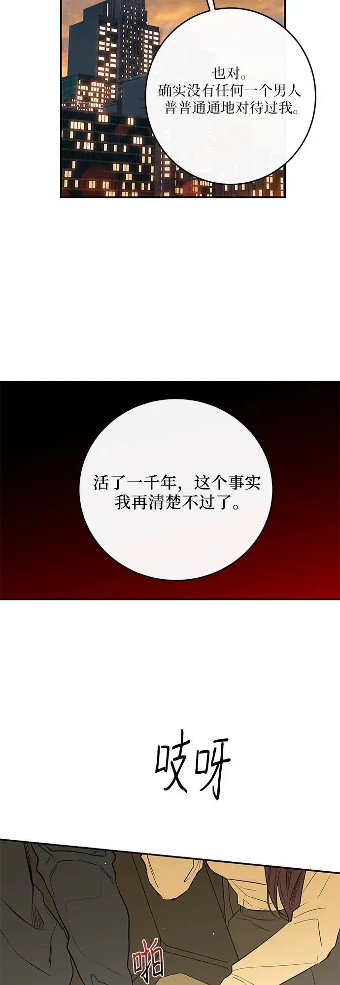 第52话 第69页