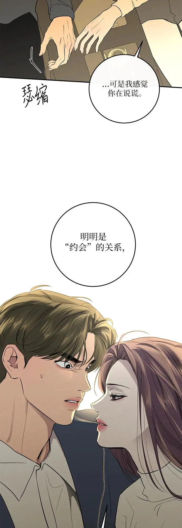 第52话 第70页