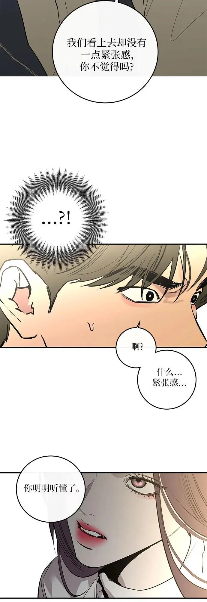 第52话 第71页
