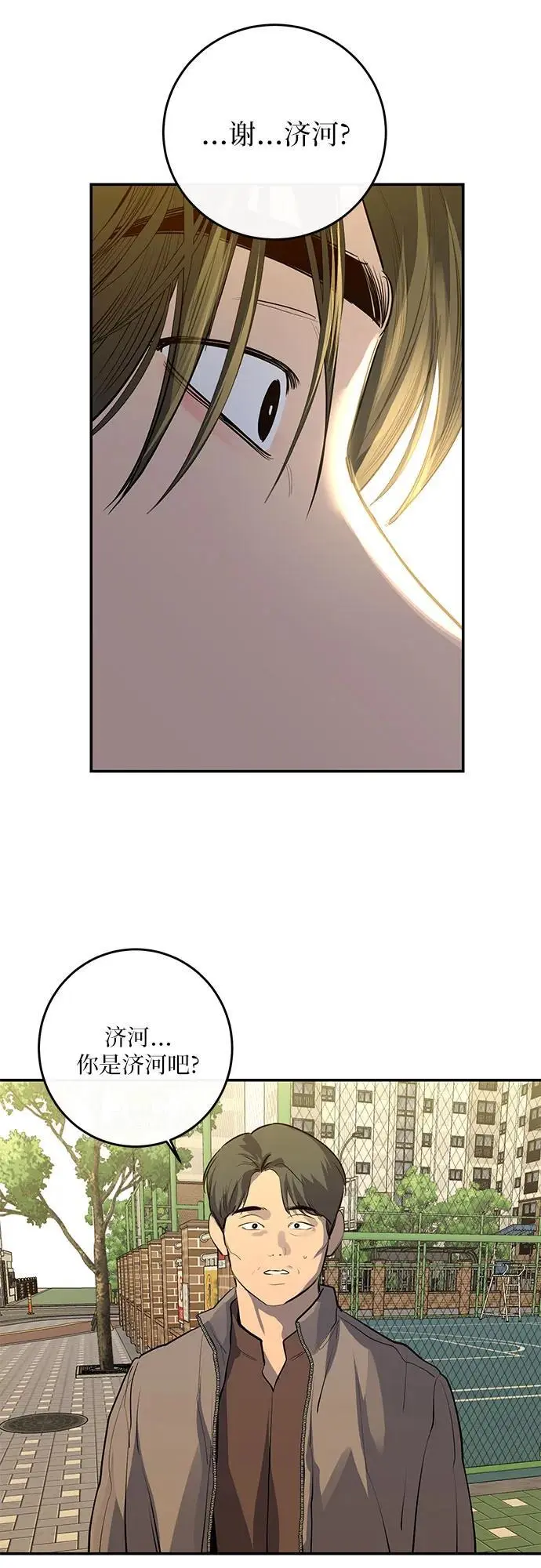 第51话 第3页