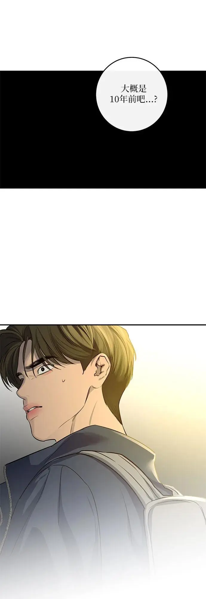 第51话 第4页